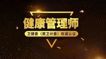 健康管理師的角色與健康產業中的軟件開發機遇