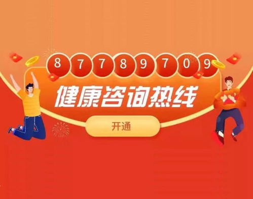 朝陽區(qū)24小時健康咨詢熱線 全天候守護您的健康