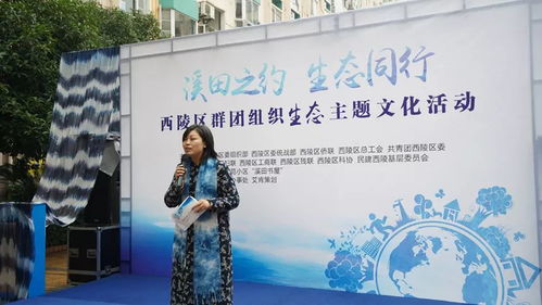 溪田之約 生態(tài)同行 西陵區(qū)群團(tuán)組織主題文化活動(dòng)開(kāi)啟低碳至簡(jiǎn)新生活